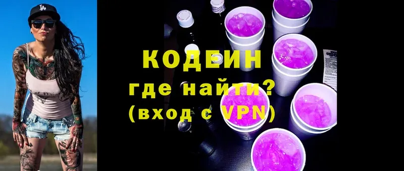 Codein напиток Lean (лин)  где продают наркотики  Аша 