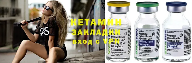 Кетамин ketamine  Аша 