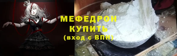 мефедрон мука Богданович